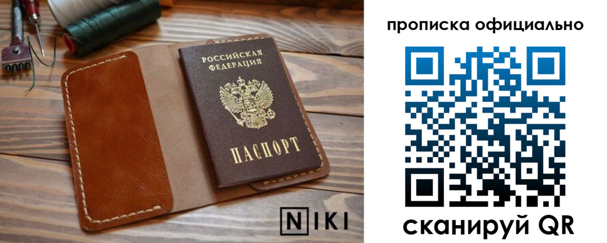 временная регистрация собственник в Каспийске