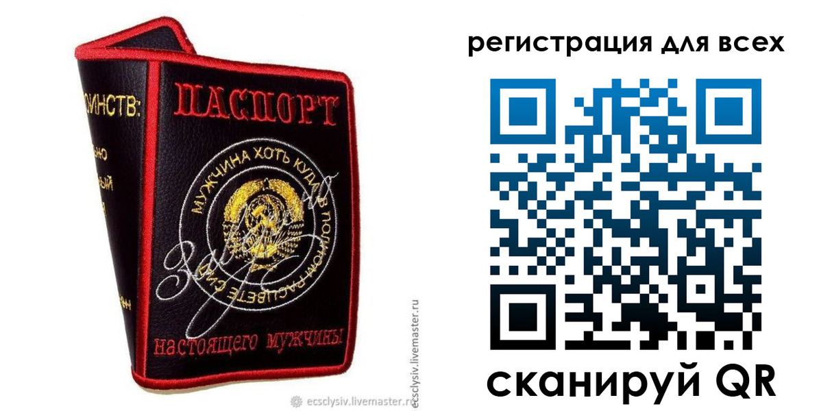 прописка для школы в Каспийске